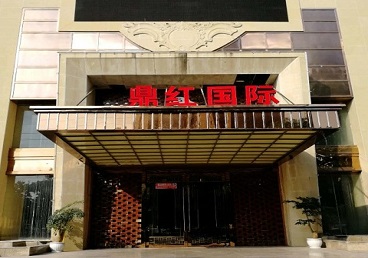 洪雅商务KTV少爷哪家最开放-鼎红国际KTV消费价格玩乐点评